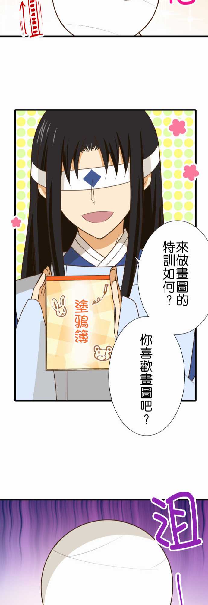 《小木乃伊到我家》漫画最新章节第210话免费下拉式在线观看章节第【22】张图片