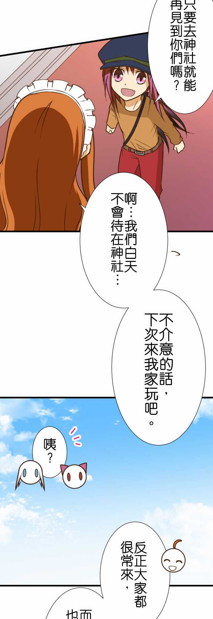 《小木乃伊到我家》漫画最新章节第193话免费下拉式在线观看章节第【13】张图片