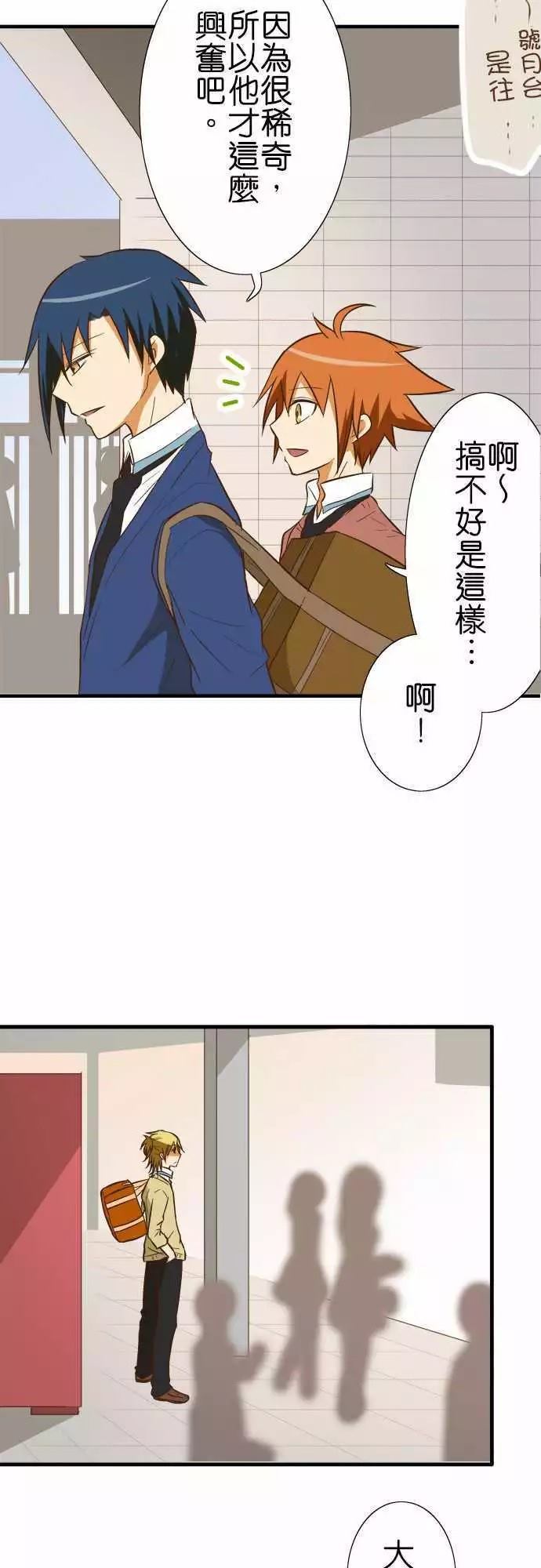 《小木乃伊到我家》漫画最新章节第76话免费下拉式在线观看章节第【7】张图片