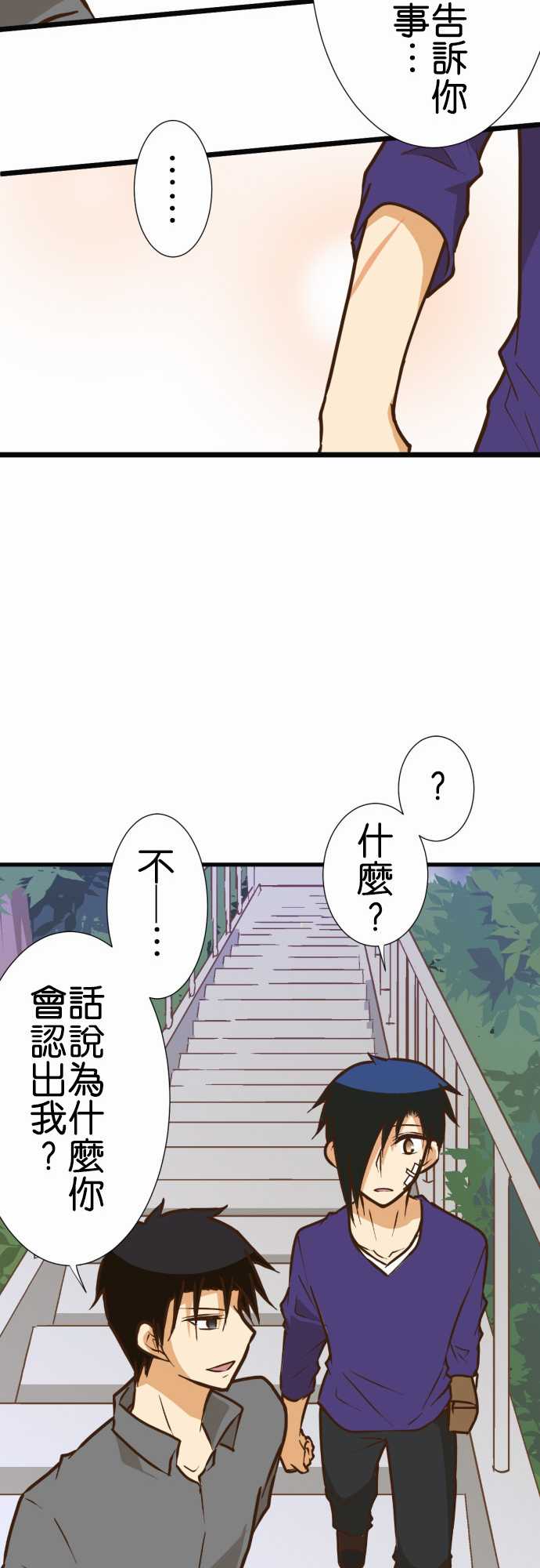 《小木乃伊到我家》漫画最新章节第160话免费下拉式在线观看章节第【12】张图片