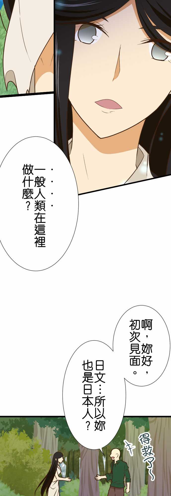 《小木乃伊到我家》漫画最新章节第173话免费下拉式在线观看章节第【9】张图片