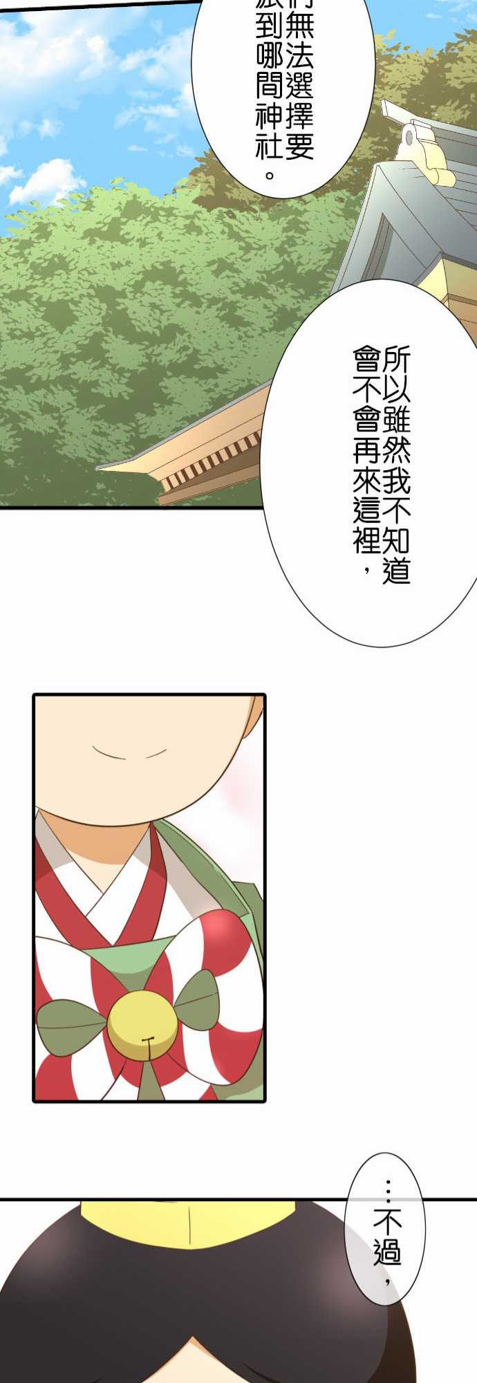 《小木乃伊到我家》漫画最新章节第235话免费下拉式在线观看章节第【21】张图片