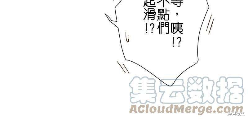 《小木乃伊到我家》漫画最新章节第259话免费下拉式在线观看章节第【19】张图片