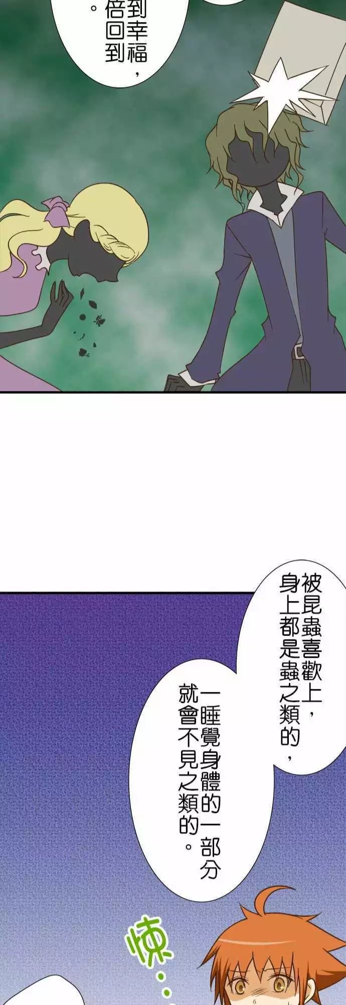 《小木乃伊到我家》漫画最新章节第121话免费下拉式在线观看章节第【22】张图片