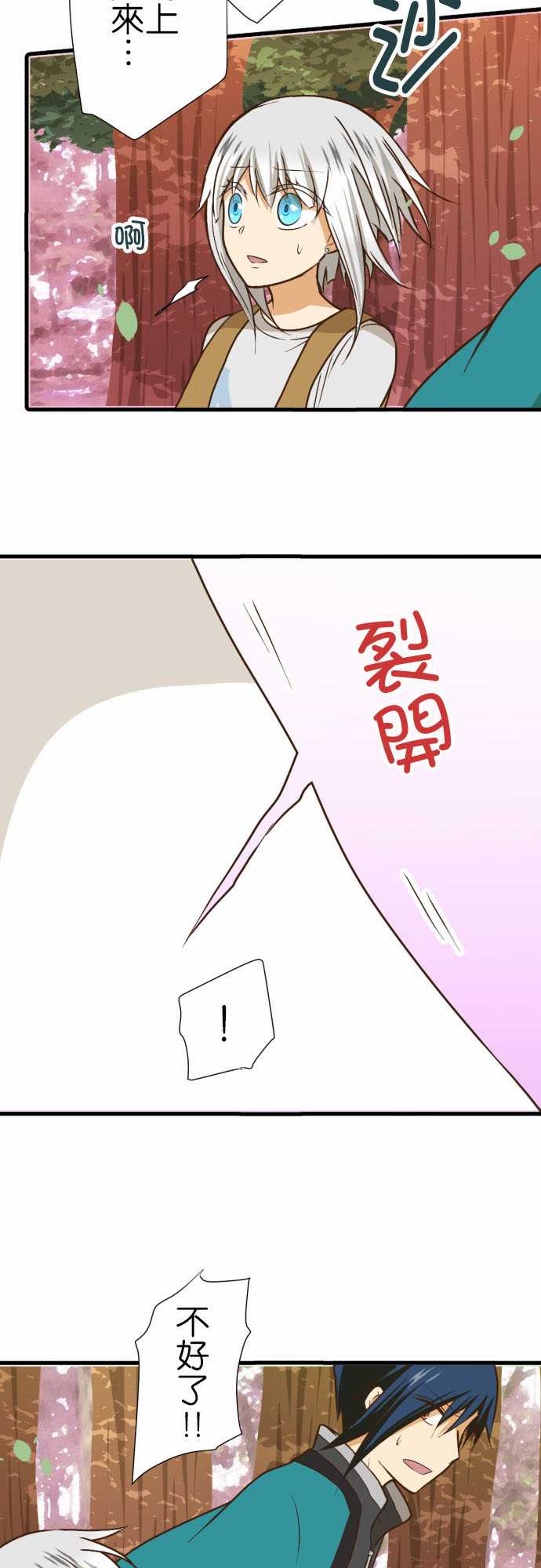 《小木乃伊到我家》漫画最新章节第216话免费下拉式在线观看章节第【4】张图片