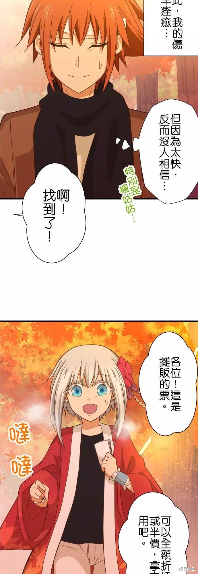 《小木乃伊到我家》漫画最新章节第252话免费下拉式在线观看章节第【10】张图片