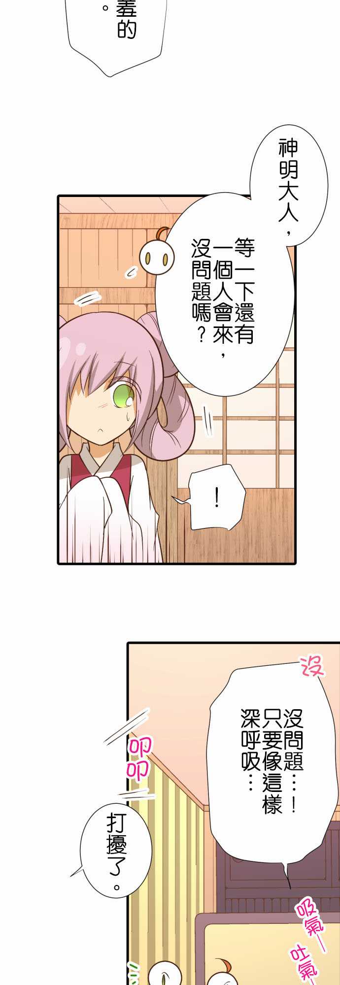 《小木乃伊到我家》漫画最新章节第230话免费下拉式在线观看章节第【8】张图片