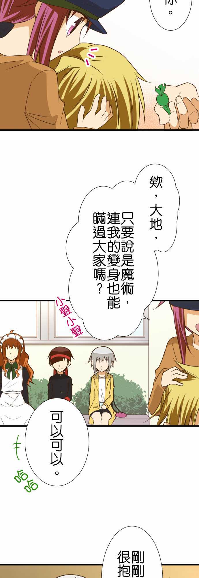 《小木乃伊到我家》漫画最新章节第191话免费下拉式在线观看章节第【10】张图片