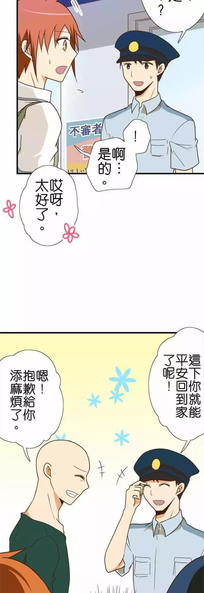 《小木乃伊到我家》漫画最新章节第117话免费下拉式在线观看章节第【2】张图片