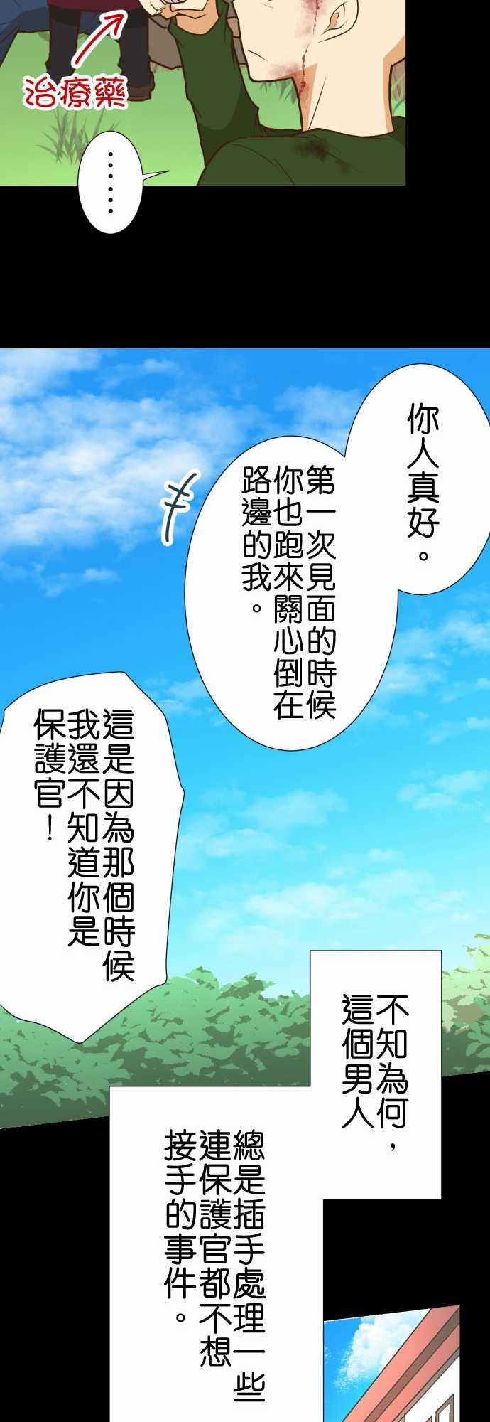 《小木乃伊到我家》漫画最新章节第199话免费下拉式在线观看章节第【17】张图片