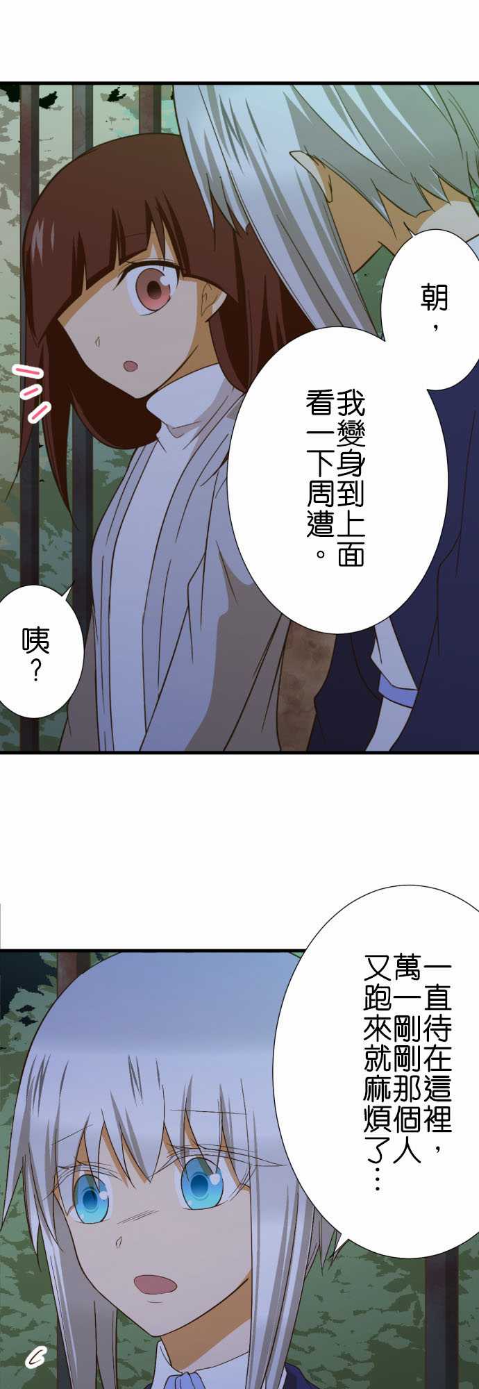 《小木乃伊到我家》漫画最新章节第224话免费下拉式在线观看章节第【7】张图片