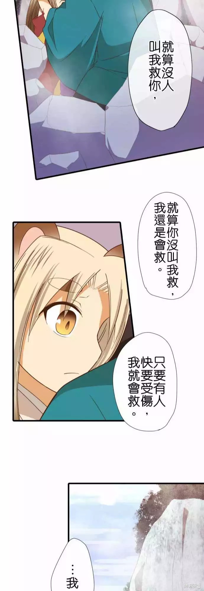 《小木乃伊到我家》漫画最新章节第246话免费下拉式在线观看章节第【22】张图片