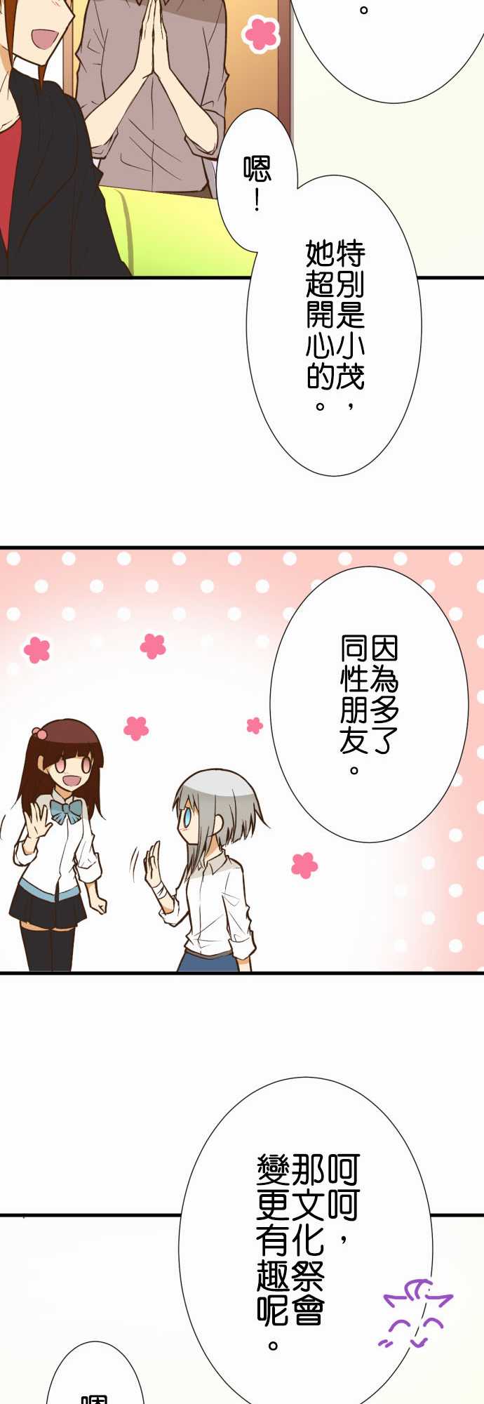 《小木乃伊到我家》漫画最新章节第184话免费下拉式在线观看章节第【11】张图片