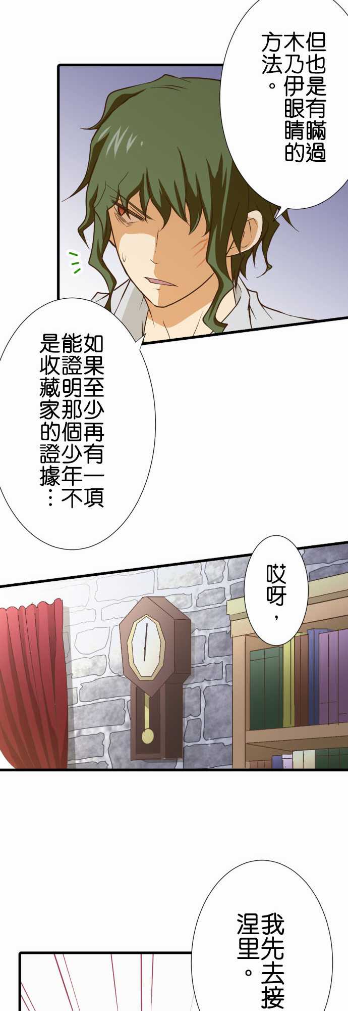 《小木乃伊到我家》漫画最新章节第177话免费下拉式在线观看章节第【20】张图片