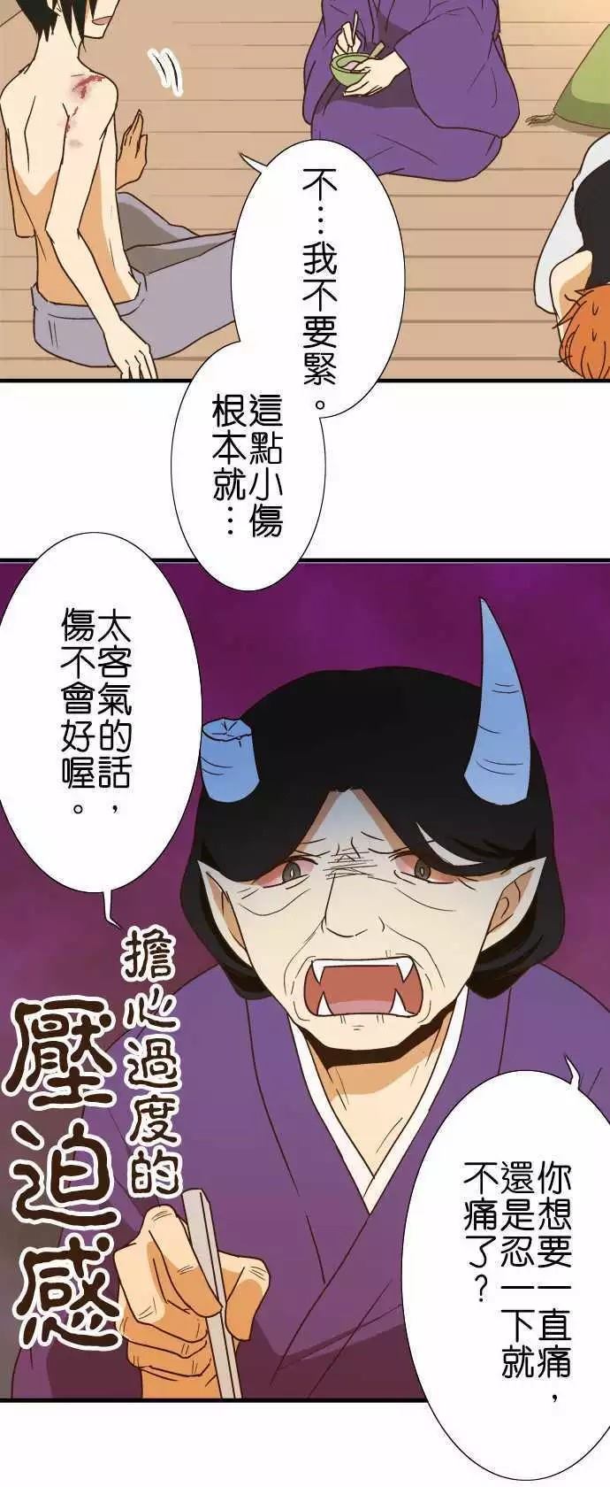 《小木乃伊到我家》漫画最新章节第104话免费下拉式在线观看章节第【18】张图片