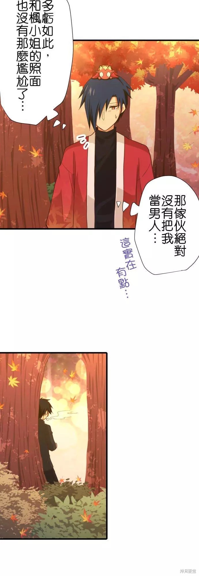 《小木乃伊到我家》漫画最新章节第253话免费下拉式在线观看章节第【6】张图片