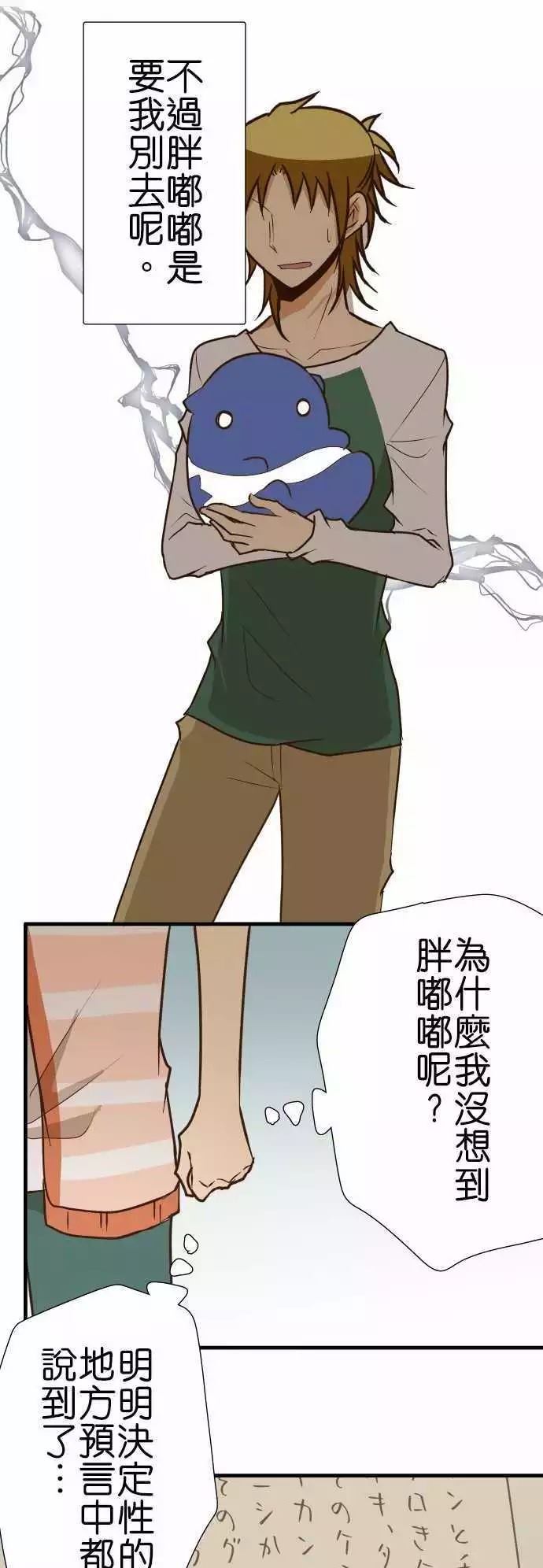 《小木乃伊到我家》漫画最新章节第135话免费下拉式在线观看章节第【12】张图片