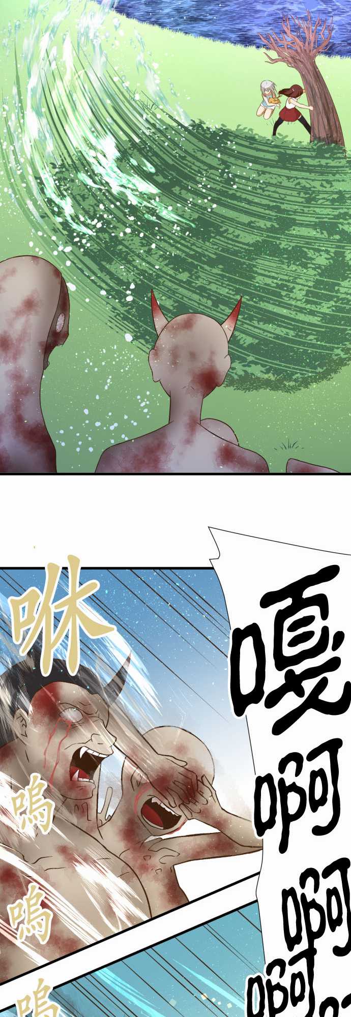 《小木乃伊到我家》漫画最新章节第227话免费下拉式在线观看章节第【16】张图片