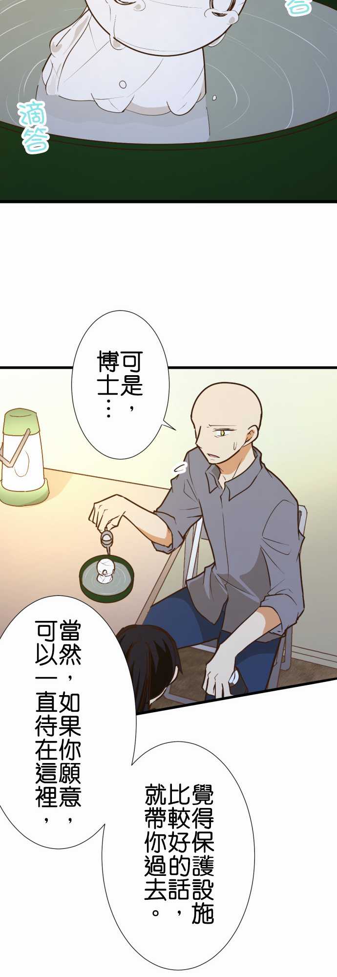 《小木乃伊到我家》漫画最新章节第172话免费下拉式在线观看章节第【11】张图片