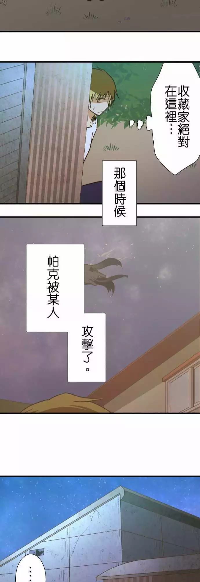 《小木乃伊到我家》漫画最新章节第144话免费下拉式在线观看章节第【22】张图片