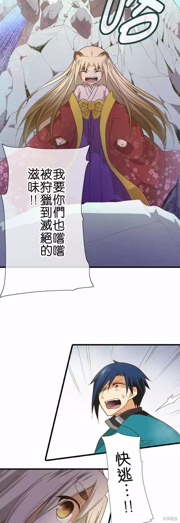 《小木乃伊到我家》漫画最新章节第246话免费下拉式在线观看章节第【17】张图片