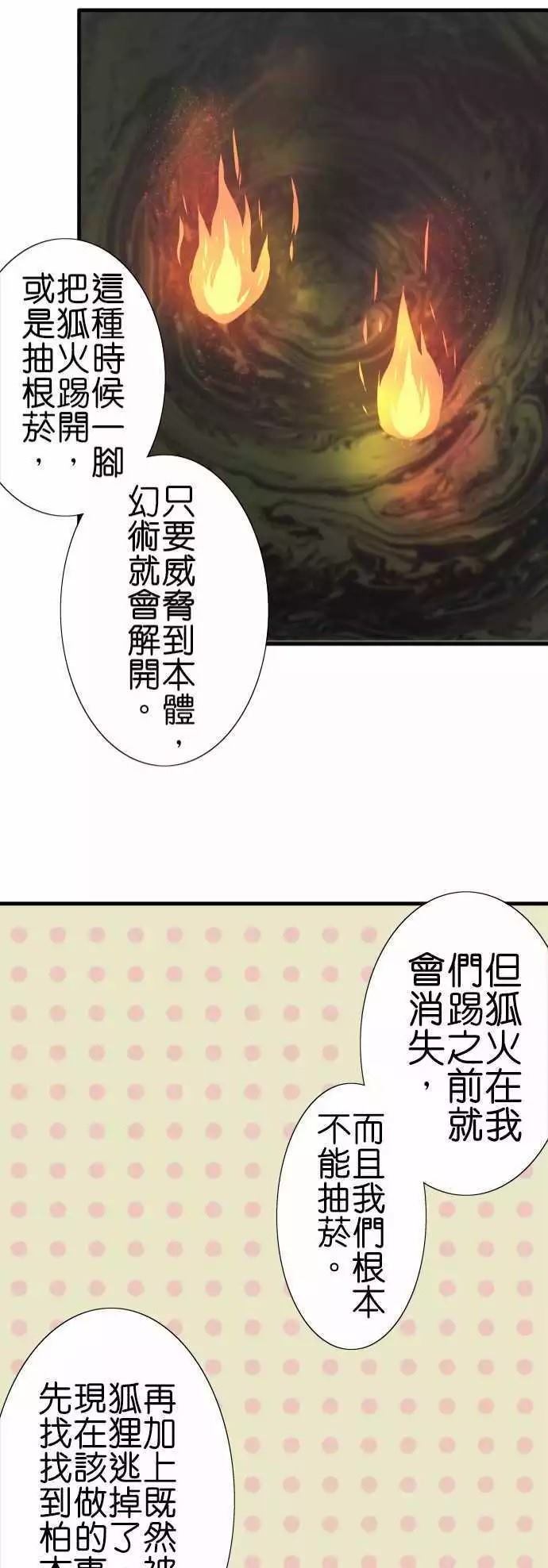 《小木乃伊到我家》漫画最新章节第100话免费下拉式在线观看章节第【27】张图片