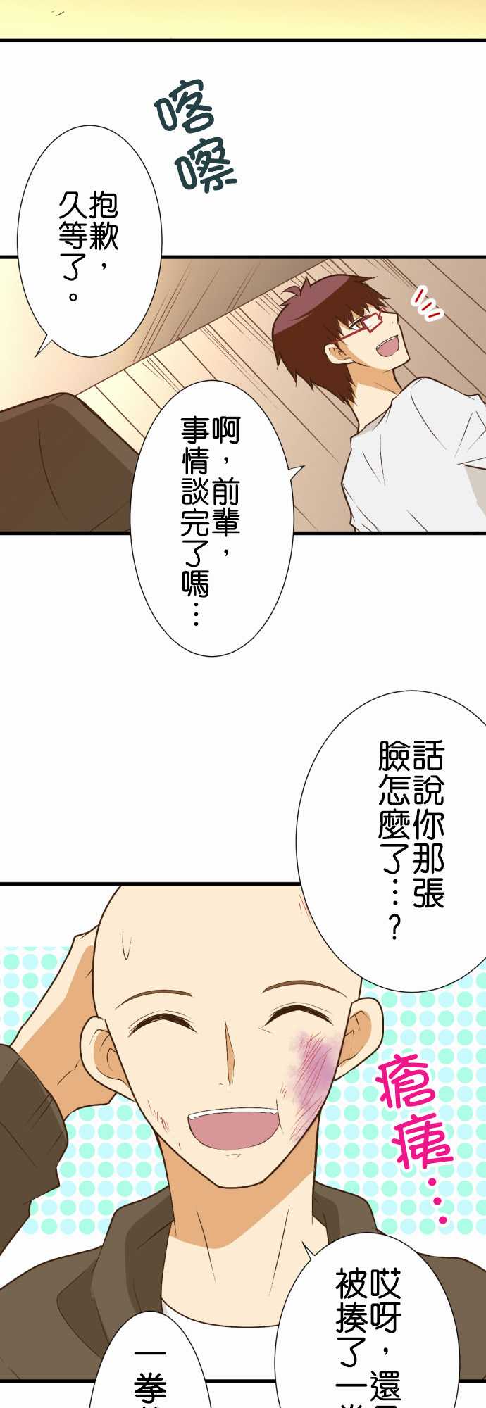 《小木乃伊到我家》漫画最新章节第174话免费下拉式在线观看章节第【15】张图片