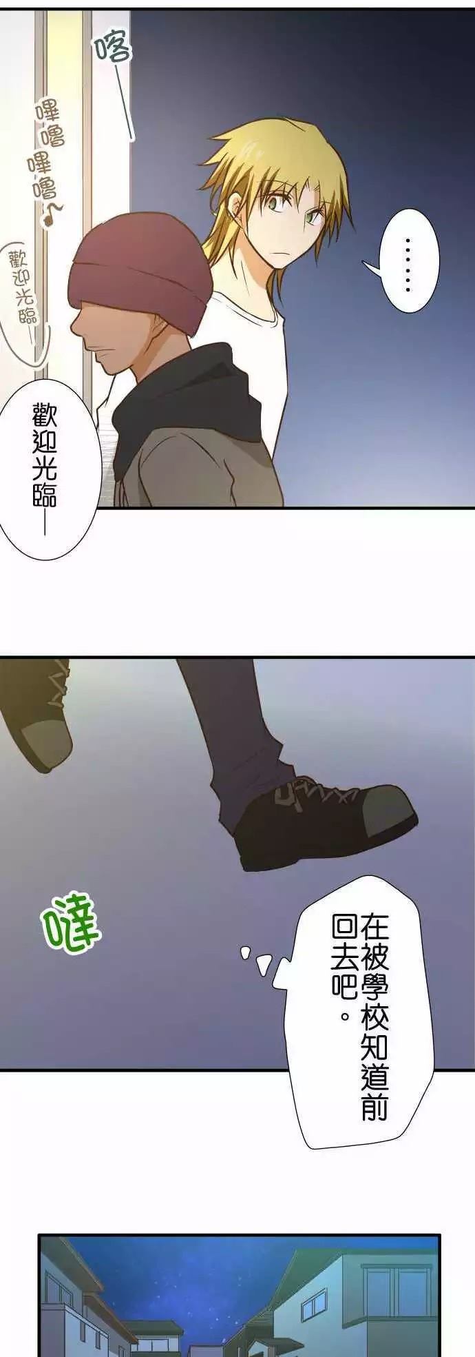 《小木乃伊到我家》漫画最新章节第142话免费下拉式在线观看章节第【26】张图片