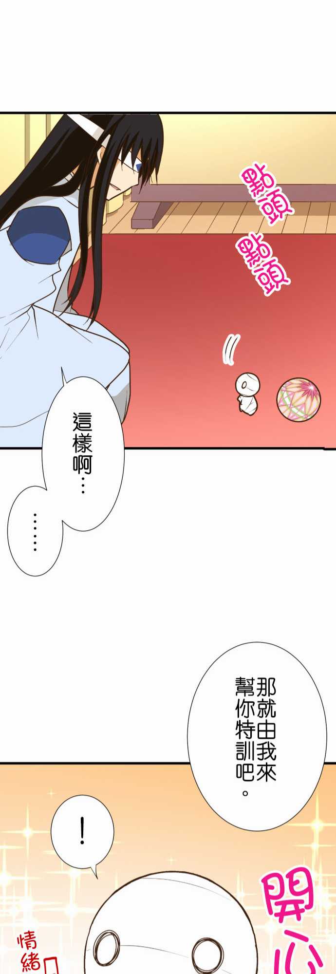 《小木乃伊到我家》漫画最新章节第210话免费下拉式在线观看章节第【21】张图片