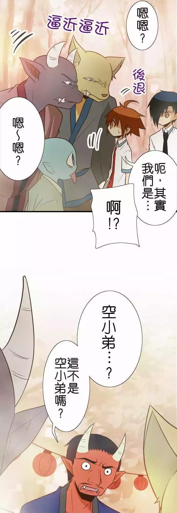 《小木乃伊到我家》漫画最新章节第89话免费下拉式在线观看章节第【13】张图片