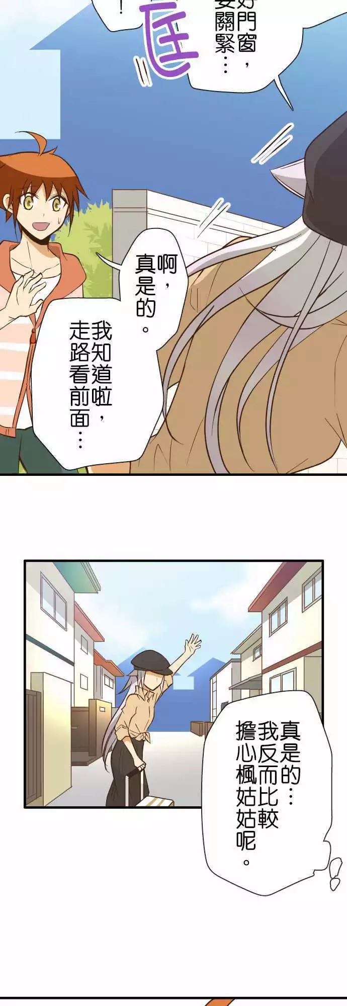 《小木乃伊到我家》漫画最新章节第133话免费下拉式在线观看章节第【10】张图片