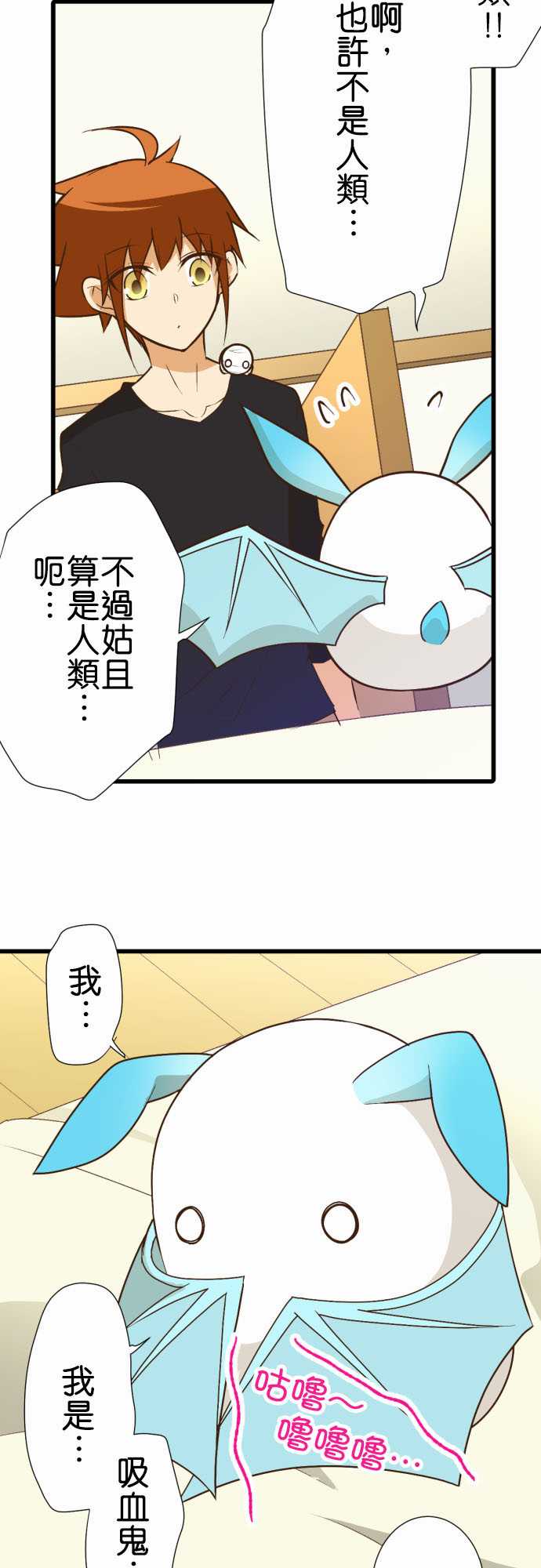 《小木乃伊到我家》漫画最新章节第178话免费下拉式在线观看章节第【4】张图片