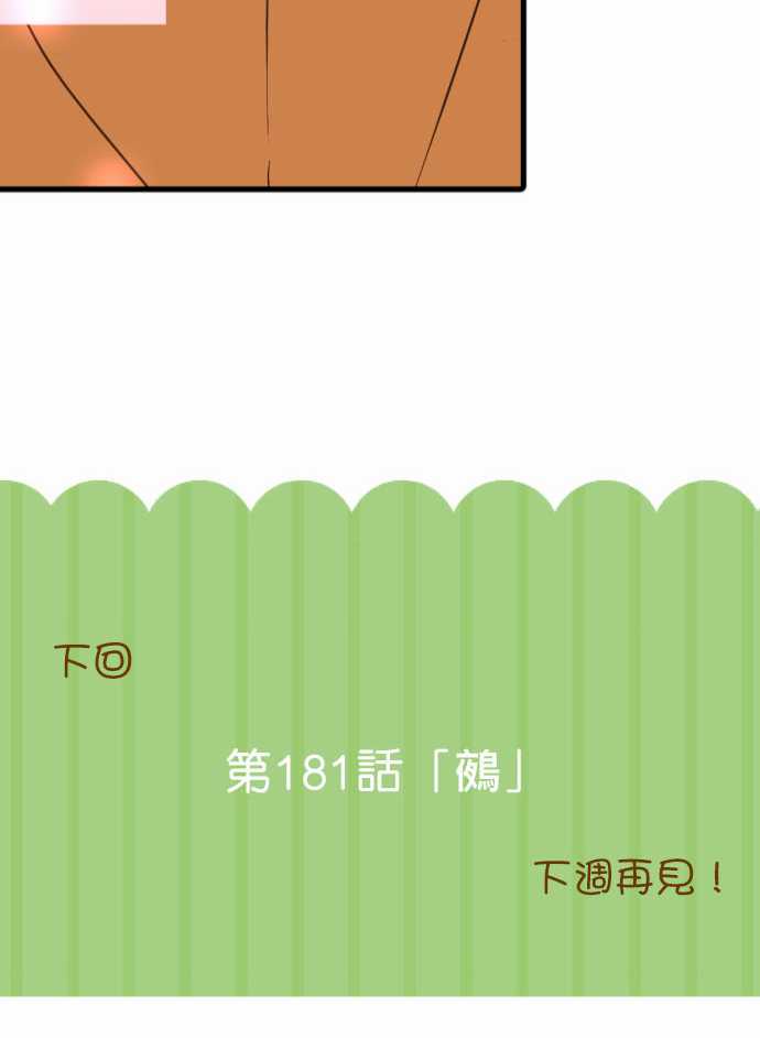 《小木乃伊到我家》漫画最新章节第180话免费下拉式在线观看章节第【22】张图片