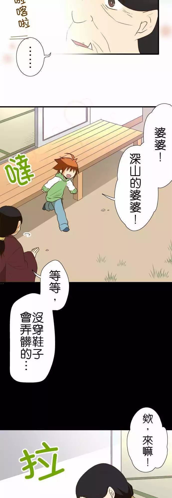 《小木乃伊到我家》漫画最新章节第106话免费下拉式在线观看章节第【2】张图片