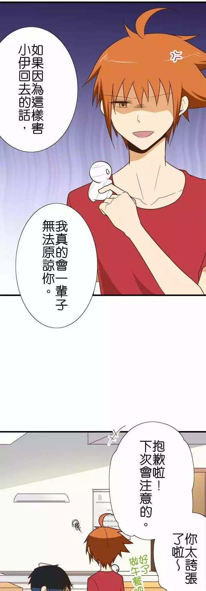 《小木乃伊到我家》漫画最新章节第119话免费下拉式在线观看章节第【14】张图片