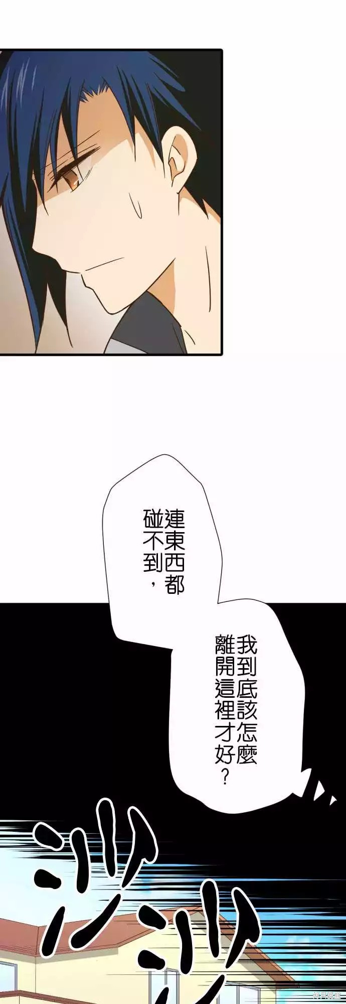 《小木乃伊到我家》漫画最新章节第241话免费下拉式在线观看章节第【8】张图片