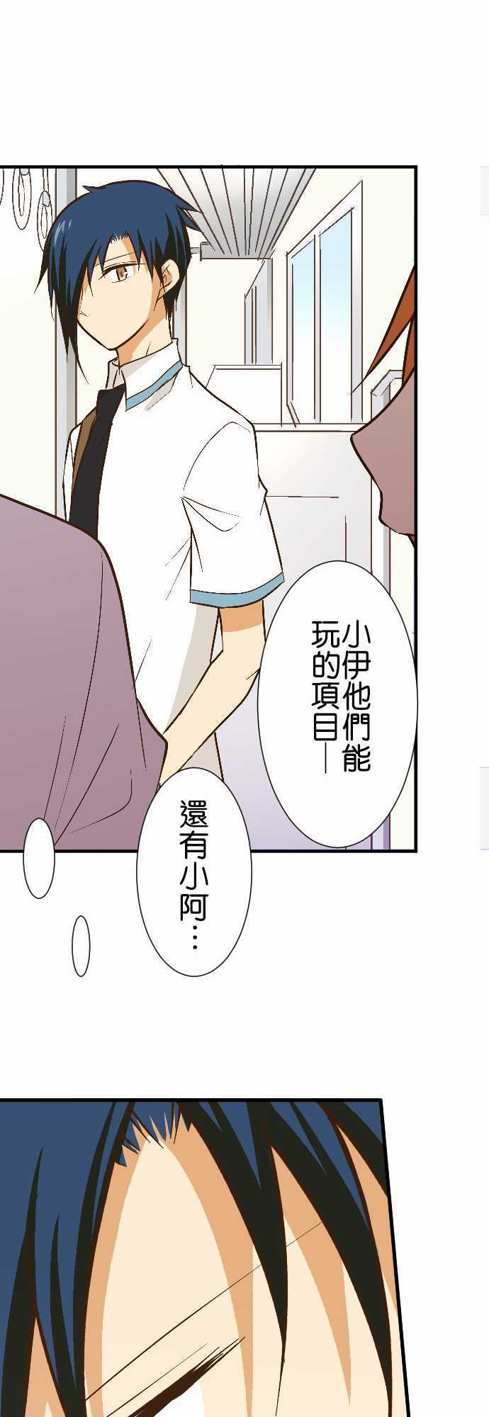 《小木乃伊到我家》漫画最新章节第156话免费下拉式在线观看章节第【13】张图片