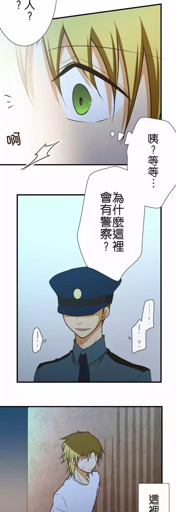 《小木乃伊到我家》漫画最新章节第144话免费下拉式在线观看章节第【25】张图片