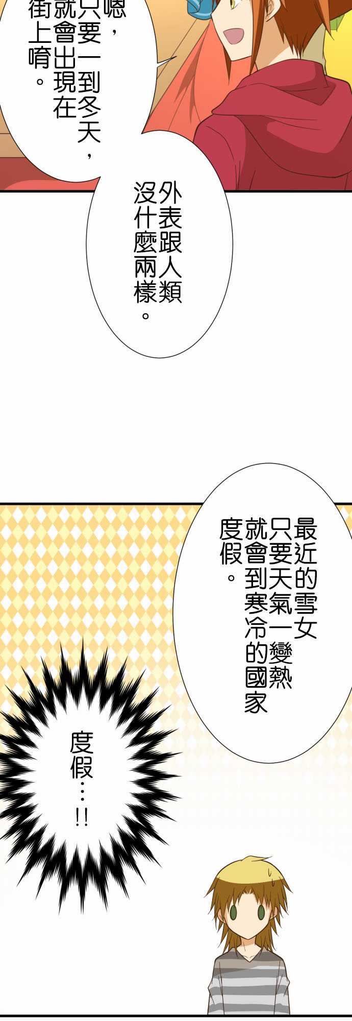 《小木乃伊到我家》漫画最新章节第236话免费下拉式在线观看章节第【9】张图片