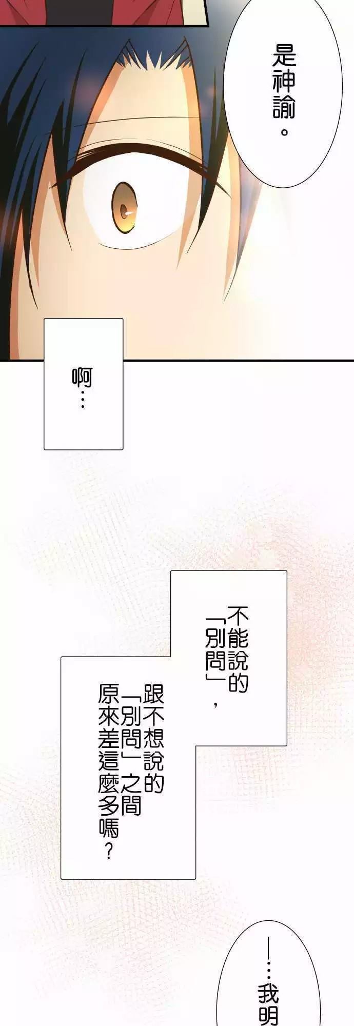 《小木乃伊到我家》漫画最新章节第144话免费下拉式在线观看章节第【16】张图片