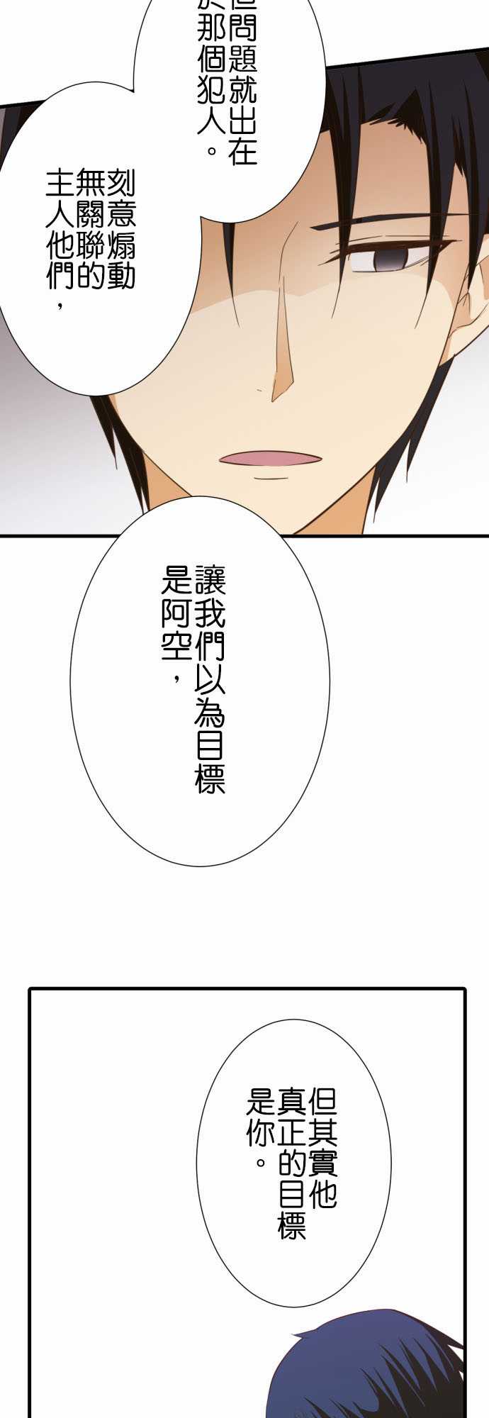 《小木乃伊到我家》漫画最新章节第234话免费下拉式在线观看章节第【7】张图片