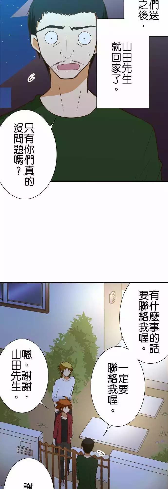 《小木乃伊到我家》漫画最新章节第151话免费下拉式在线观看章节第【16】张图片