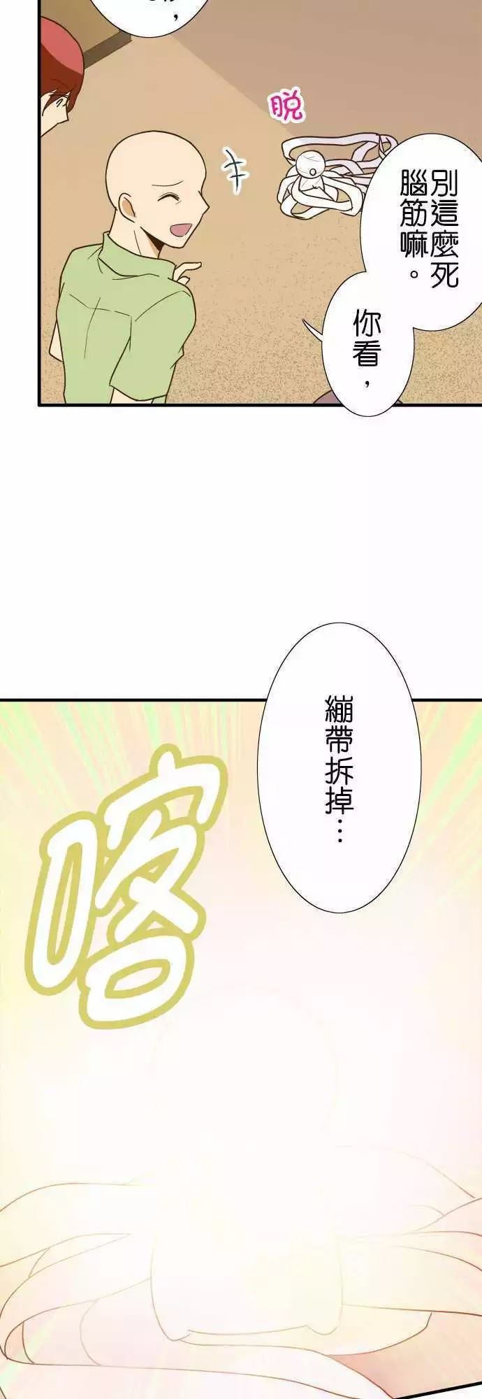 《小木乃伊到我家》漫画最新章节第120话免费下拉式在线观看章节第【12】张图片