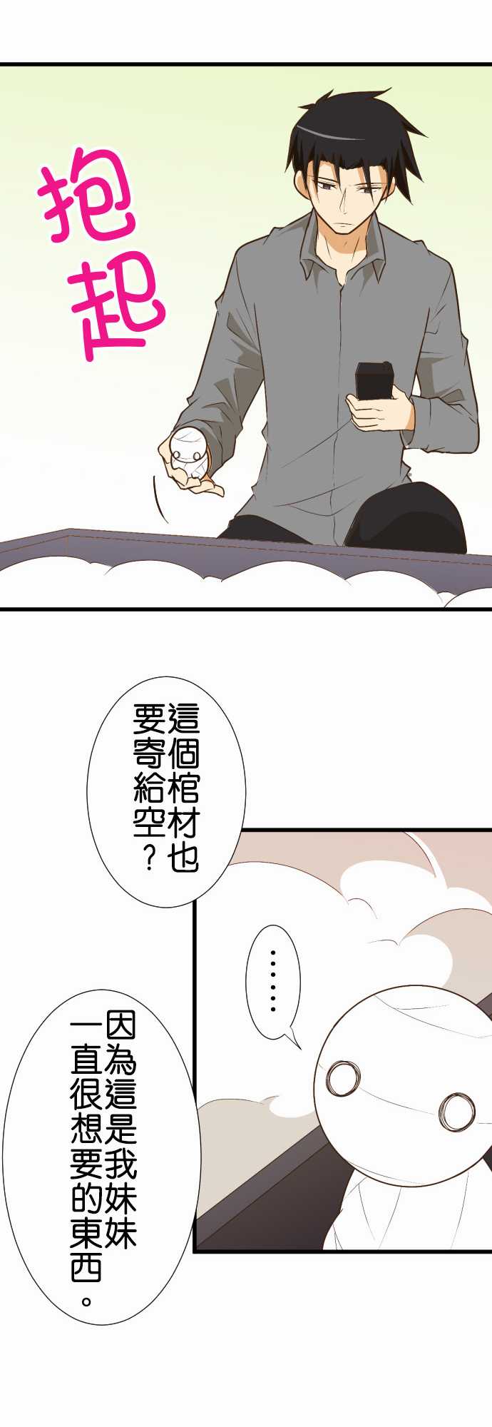 《小木乃伊到我家》漫画最新章节第175话免费下拉式在线观看章节第【12】张图片