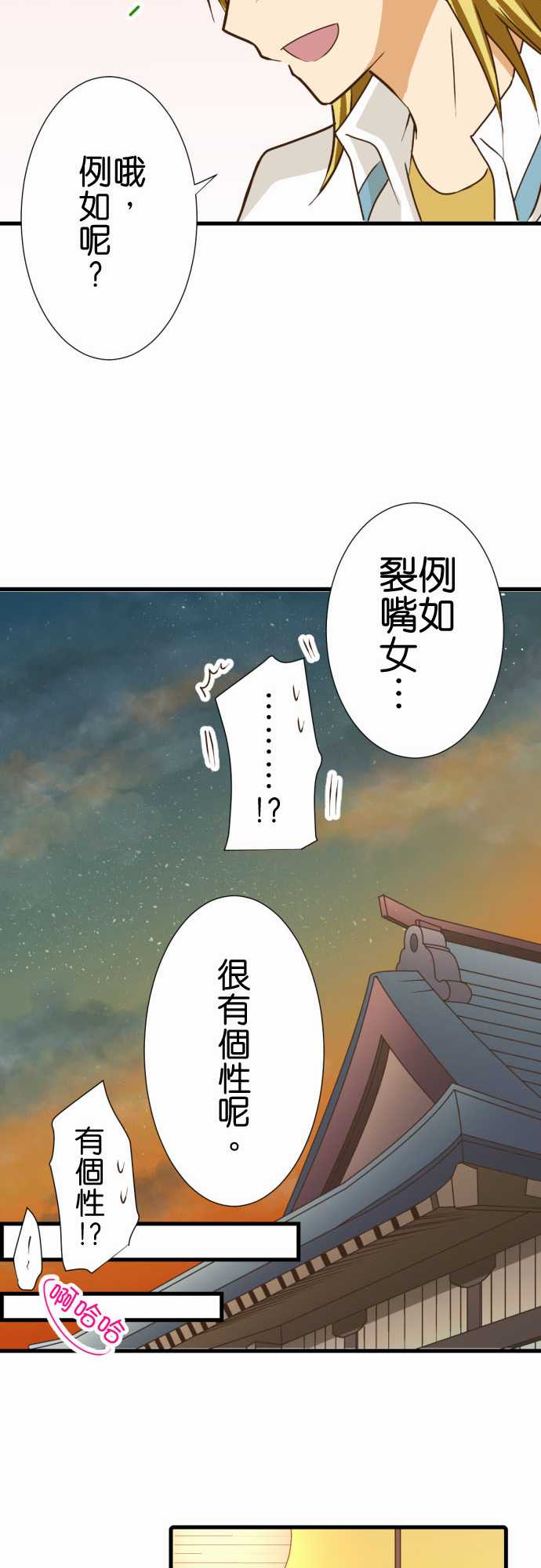 《小木乃伊到我家》漫画最新章节第194话免费下拉式在线观看章节第【16】张图片