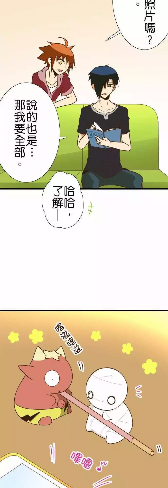 《小木乃伊到我家》漫画最新章节第113话免费下拉式在线观看章节第【3】张图片