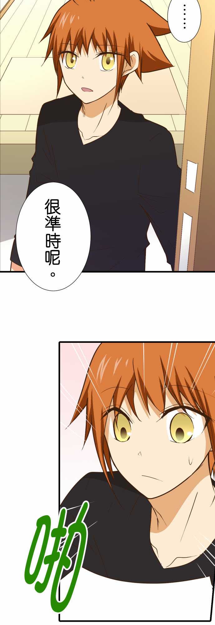 《小木乃伊到我家》漫画最新章节第179话免费下拉式在线观看章节第【3】张图片