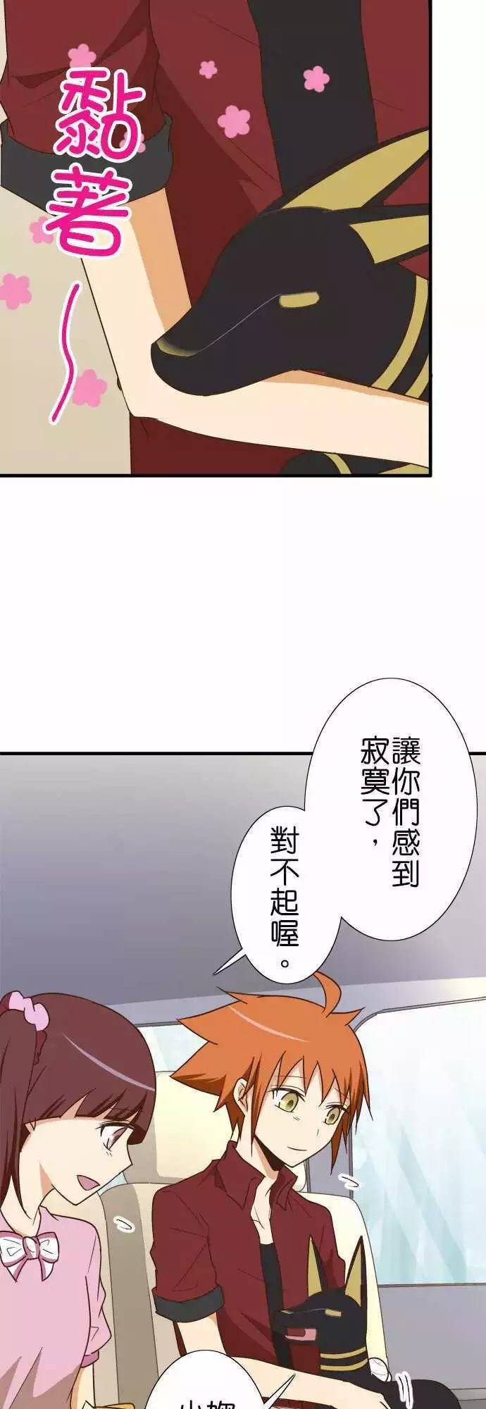 《小木乃伊到我家》漫画最新章节第109话免费下拉式在线观看章节第【19】张图片