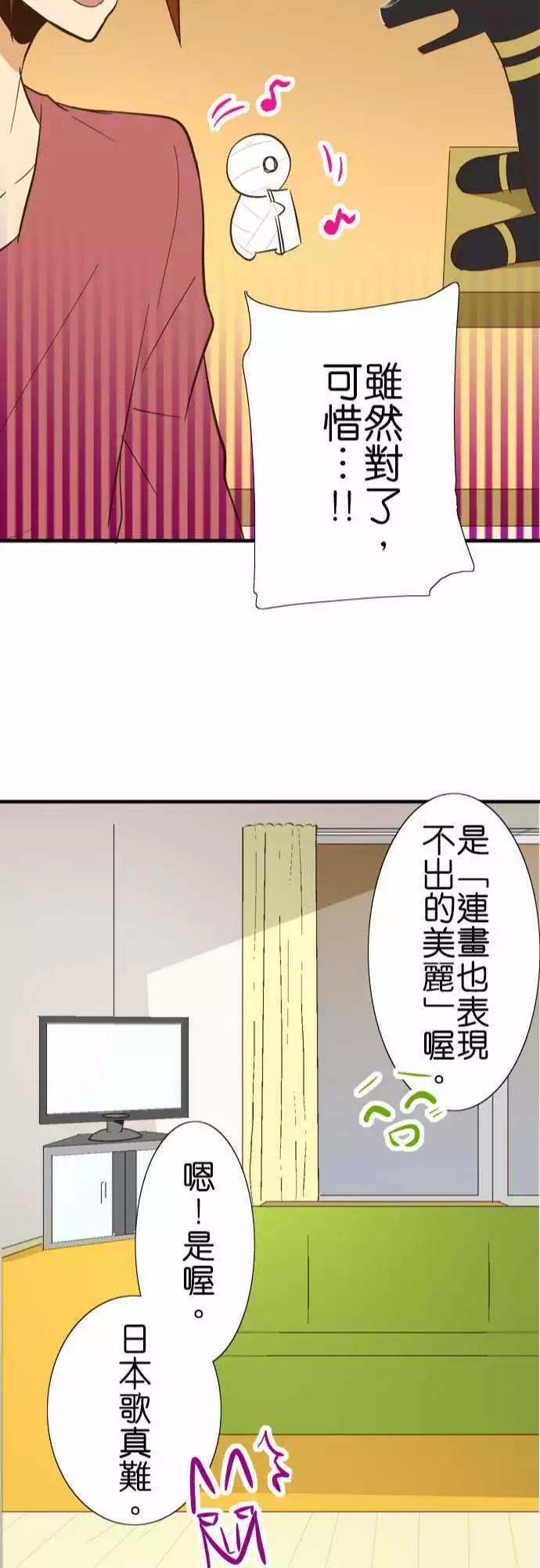 《小木乃伊到我家》漫画最新章节第83话免费下拉式在线观看章节第【23】张图片