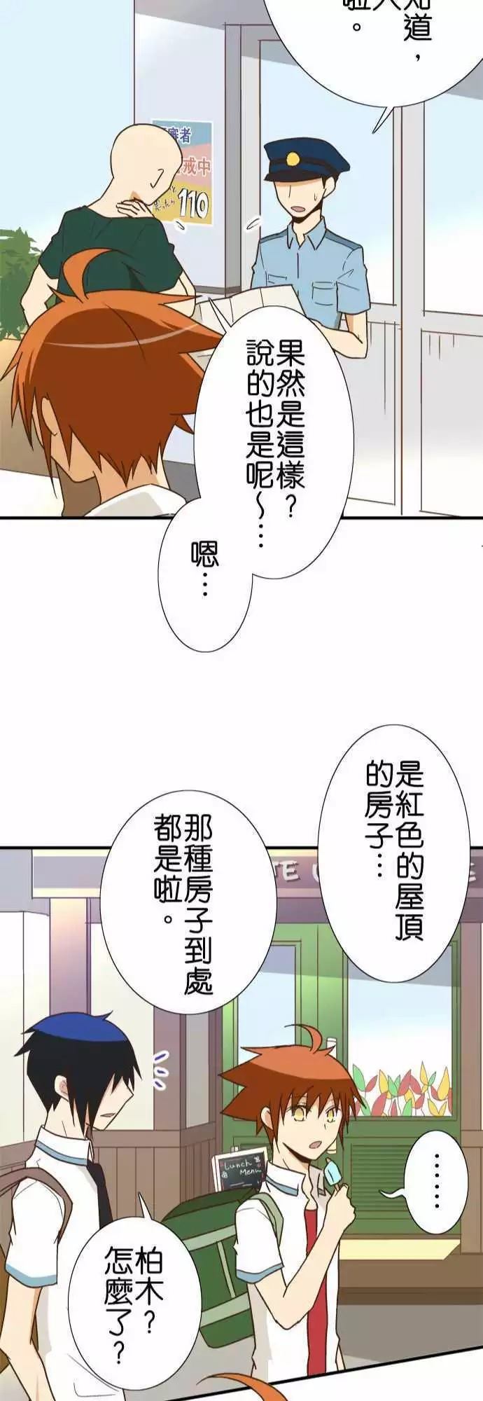 《小木乃伊到我家》漫画最新章节第116话免费下拉式在线观看章节第【22】张图片